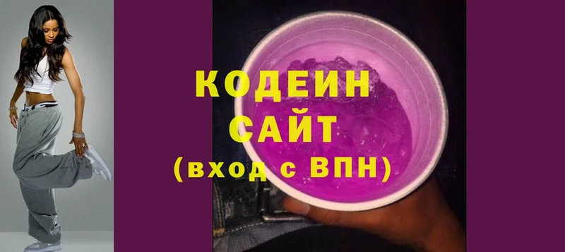 Кодеин Purple Drank  Сергач 