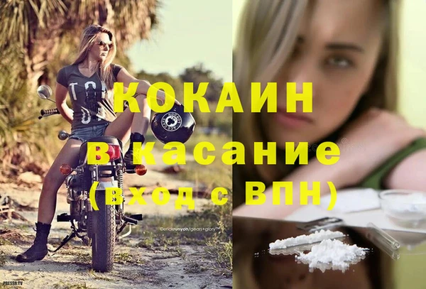 COCAINE Белокуриха