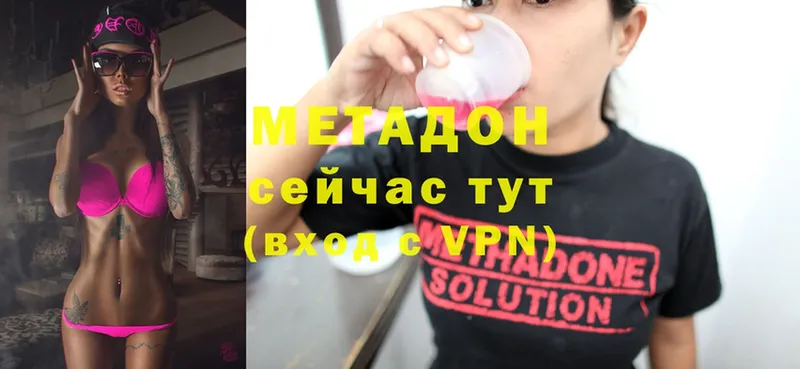 OMG зеркало  Сергач  Метадон methadone 